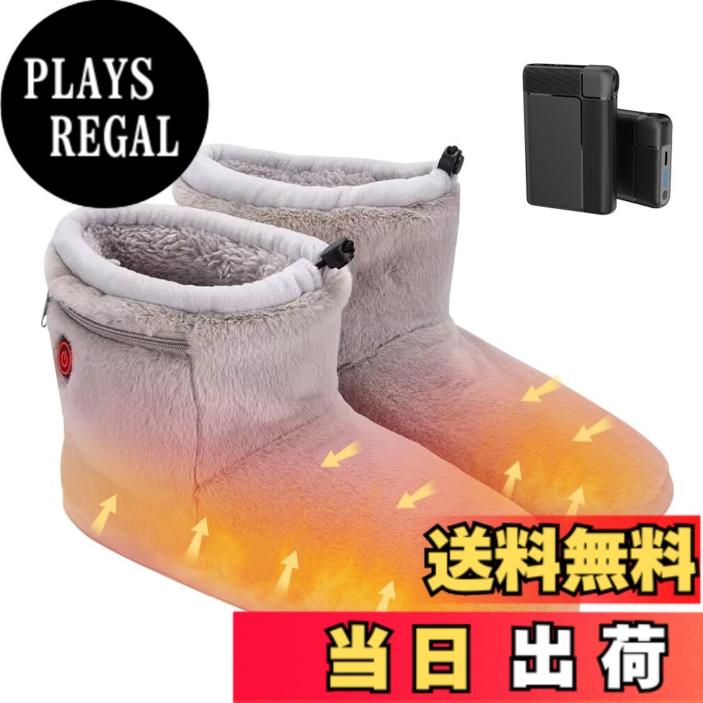 【送料無料】電気スリッパ フットウォーマー スリッパ 室内 USB足温器 歩ける 電気足温器 足元ヒーター 速暖 5段階温度調節 2個8000mAhバッテリー付き 軽量 秋冬 コードレス あったかスリッパ 防寒対策 洗濯可 滑り止め 男女兼用 色：グレー、サイズ：L