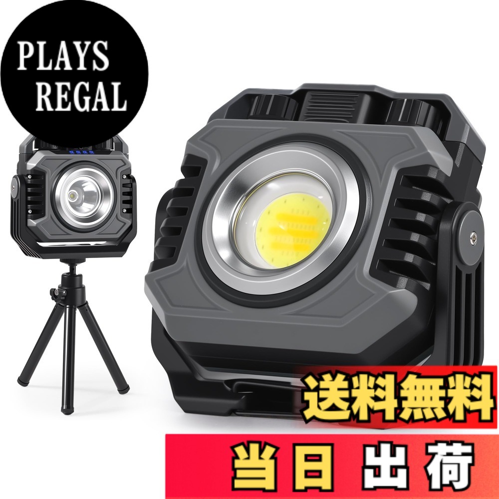【送料無料】CHAMCHOI 投光器 LED 充電式 COBライト「8000mAh大容量・最大連続点灯110時間・5000 ルーメン超爆光」小型 作業灯 ワークライト 2700K-8500K 無段階調光 調色 赤光・SOS赤点滅 磁気設計 360°回転 三脚スタンド IPX6防水 ledライト L 色：ブラック+三脚付き