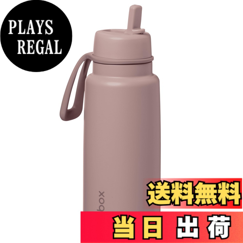 【送料無料】b.box(ビーボックス) 水筒 ドリンクボトル フリップトップボトル【b.box正規品】 色:ベリースムージー、サイズ:1000 ml