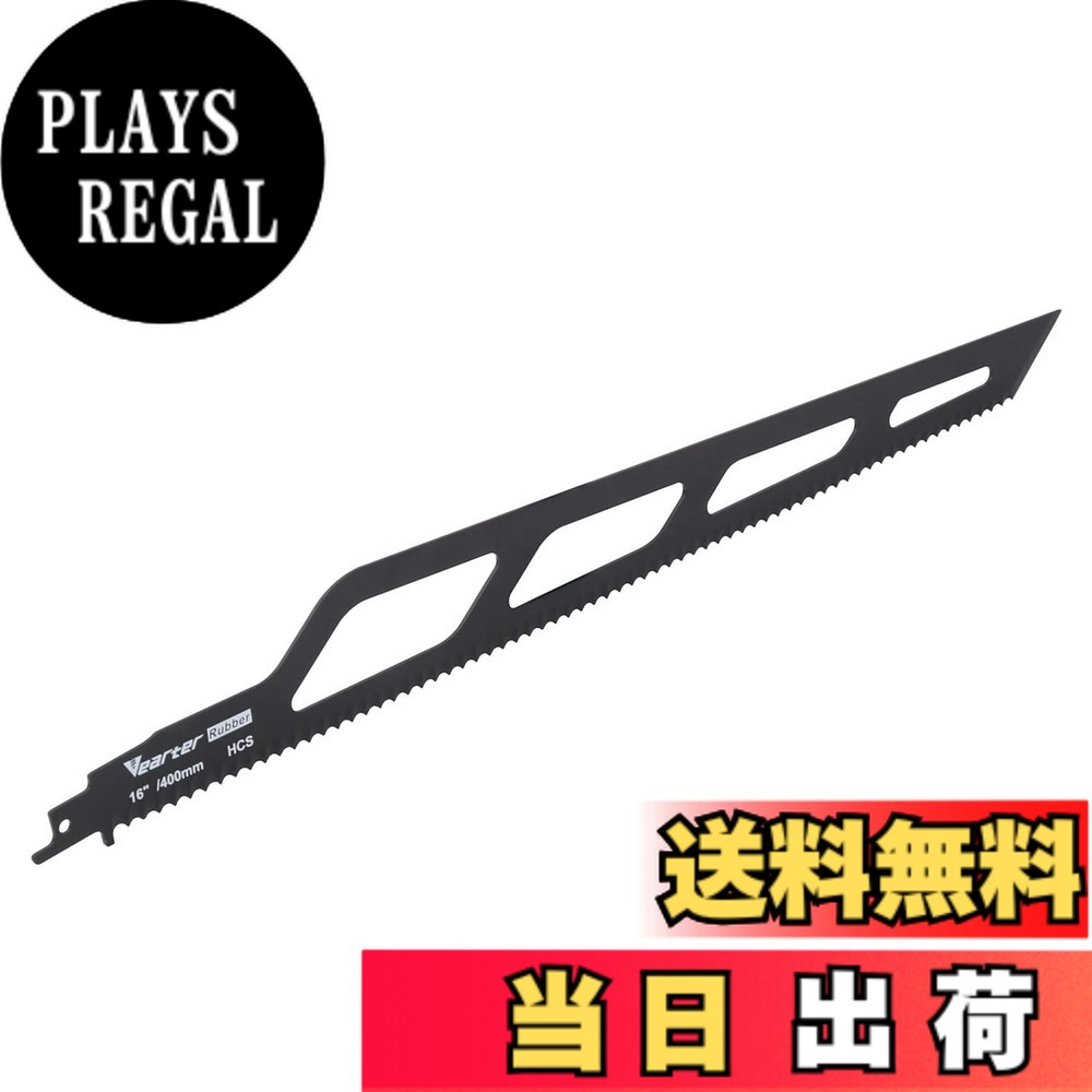 【送料無料】Vearter 400mm レシプロソー 替刃 断熱材用 高炭素鋼 セーバーソー 替え刃 電動ノコギリ シプロスクレーパー 段ボール、ゴム、カーペット、皮革、フォーム、ポリスチレンの切断に専門的に使用されます 色：黒、サイズ：400mm