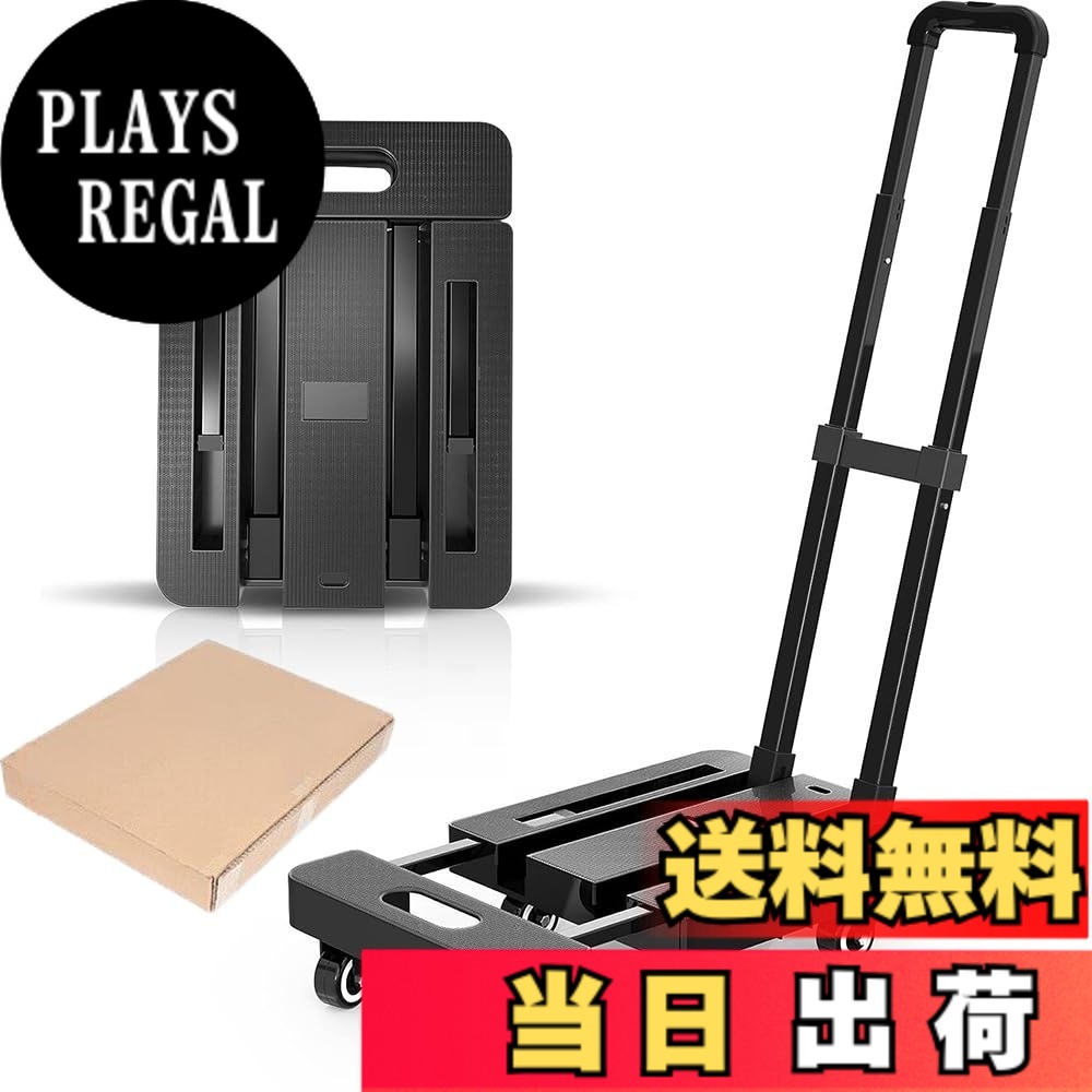 【送料無料】台車 折りたたみ台車 耐荷重200KG 軽量 伸縮荷台 6キャスター ハンドル3段調節 1.5インチ 小型 コンパクト 手押し台車 伸縮荷台 運びに便利 延長型 色：ブラック、サイズ：1