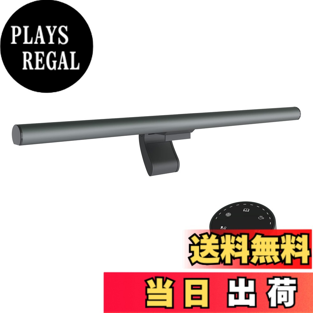 【送料無料】IDEAPRO モニターライト ワイヤレスリモコン付き デスクライト 掛け式 45cm ディスプレイライト ledライト usb モニターライトバー モニター掛け式ライト pc モニター ライト 無段階調光 自動調光 高演色性 pc作業/在宅ワーク/勉強/ゲーム 色：Grey