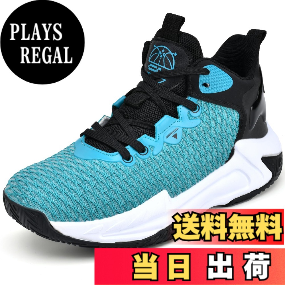 【送料無料】[Beita Sports] スニーカー バスケットシューズ メンズ レデイース 運動靴 学生 黒 かっこいい 通気性 防臭 疲れにくい ハイカット 幅広 甲高 色：浅葱色、サイズ：27.0 cm