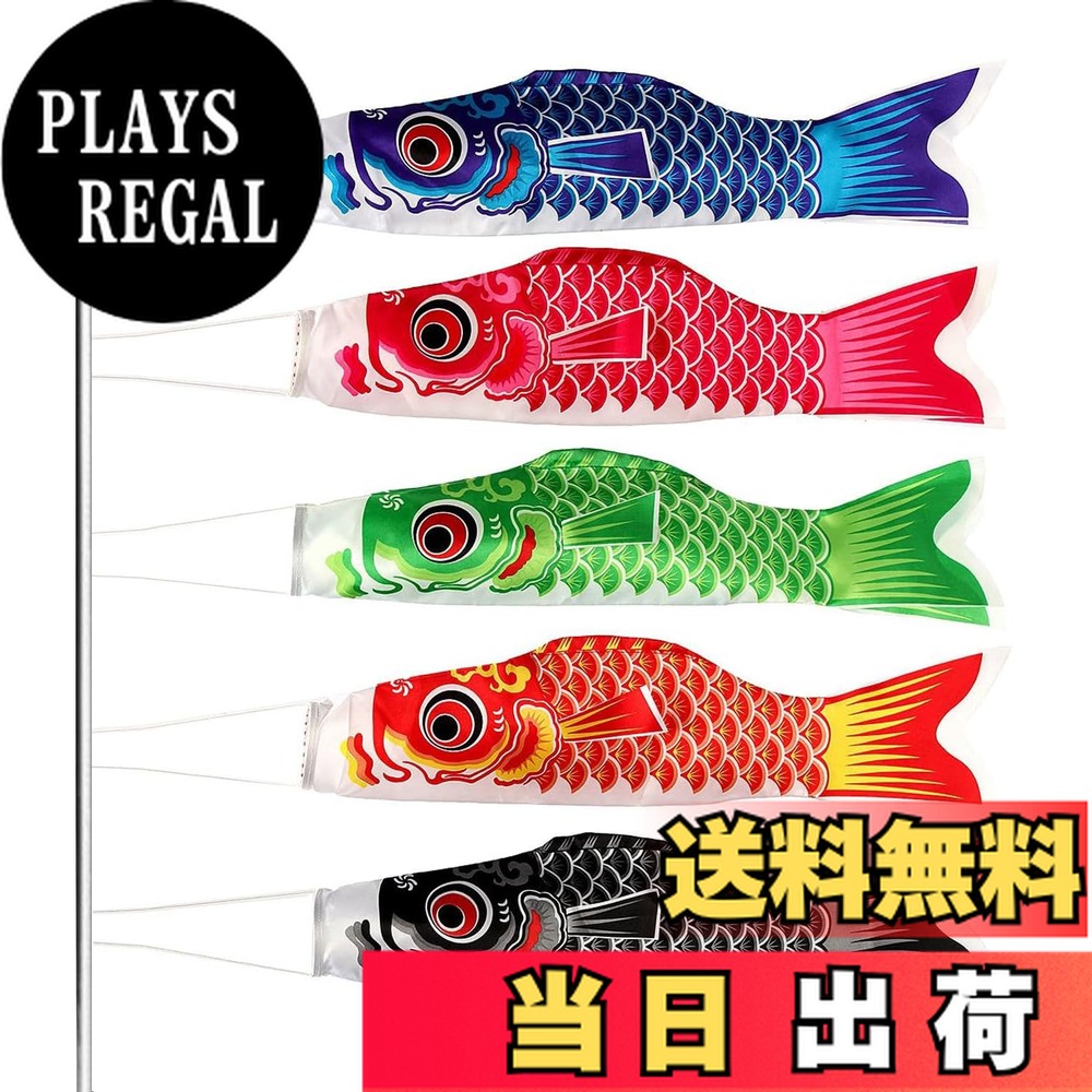 楽天市場】鯉のぼり セット 2M 用 ベランダ 吹き流し + 鯉のぼり 3匹