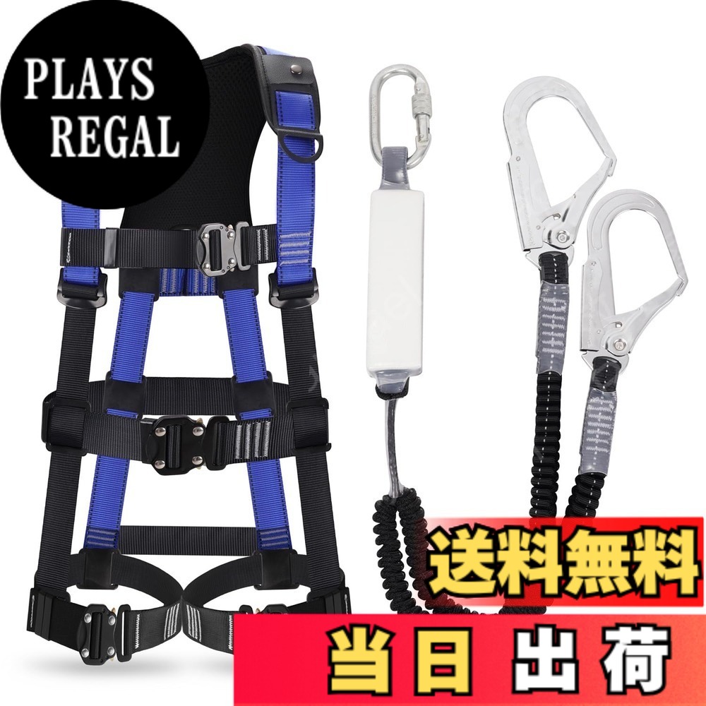 【送料無料】[lifning] 安全帯 フルハーネス ハーネス フルハーネス安全帯 新規格 セット 墜落制止用器具 サイズ調整可能 色：ブラックブルー