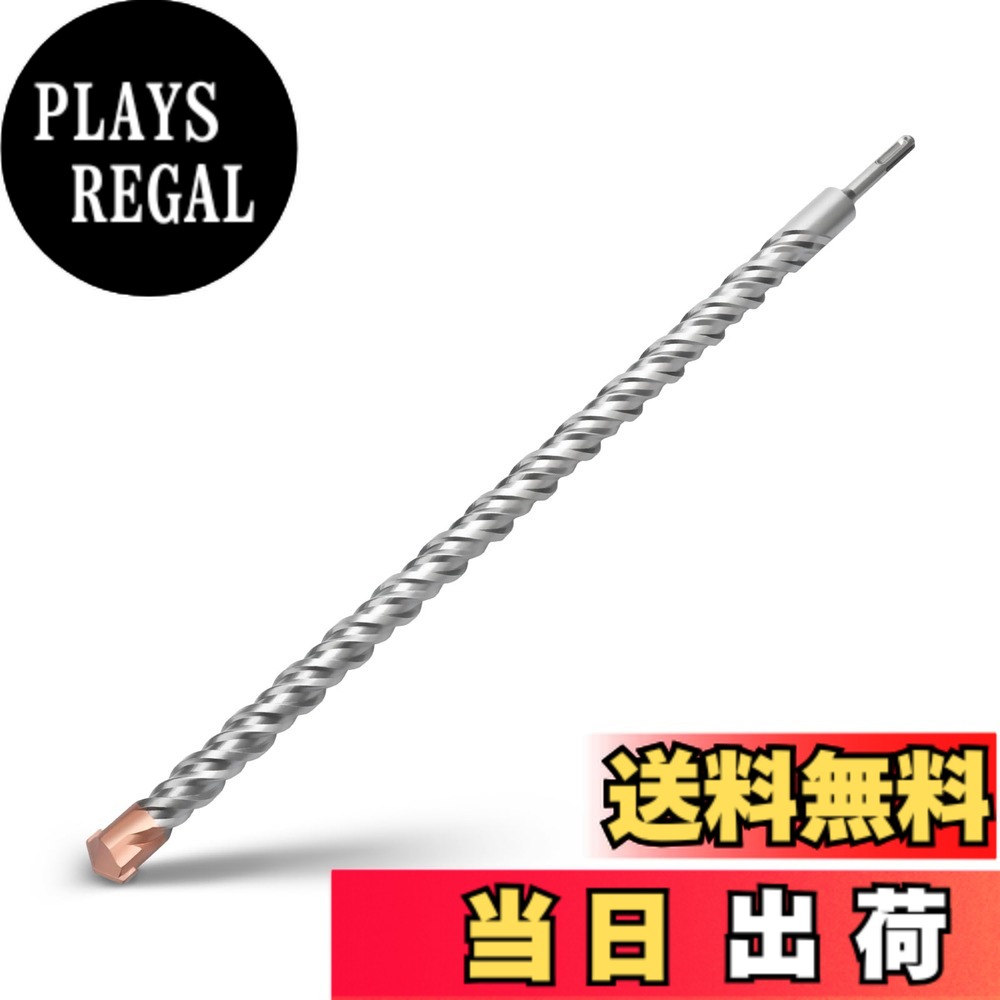 【送料無料】ムオズロップコンクリート用ドリルビット全長160-800mm(SDS プラスシャンク)ハード合金ドリルヘッド サイズ：30x600mm