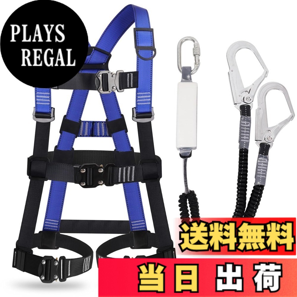 【送料無料】[lifning] 安全帯 フルハーネス ハーネス フルハーネス安全帯 新規格 セット 墜落制止用器具 サイズ調整可能 色：コバルトブルー