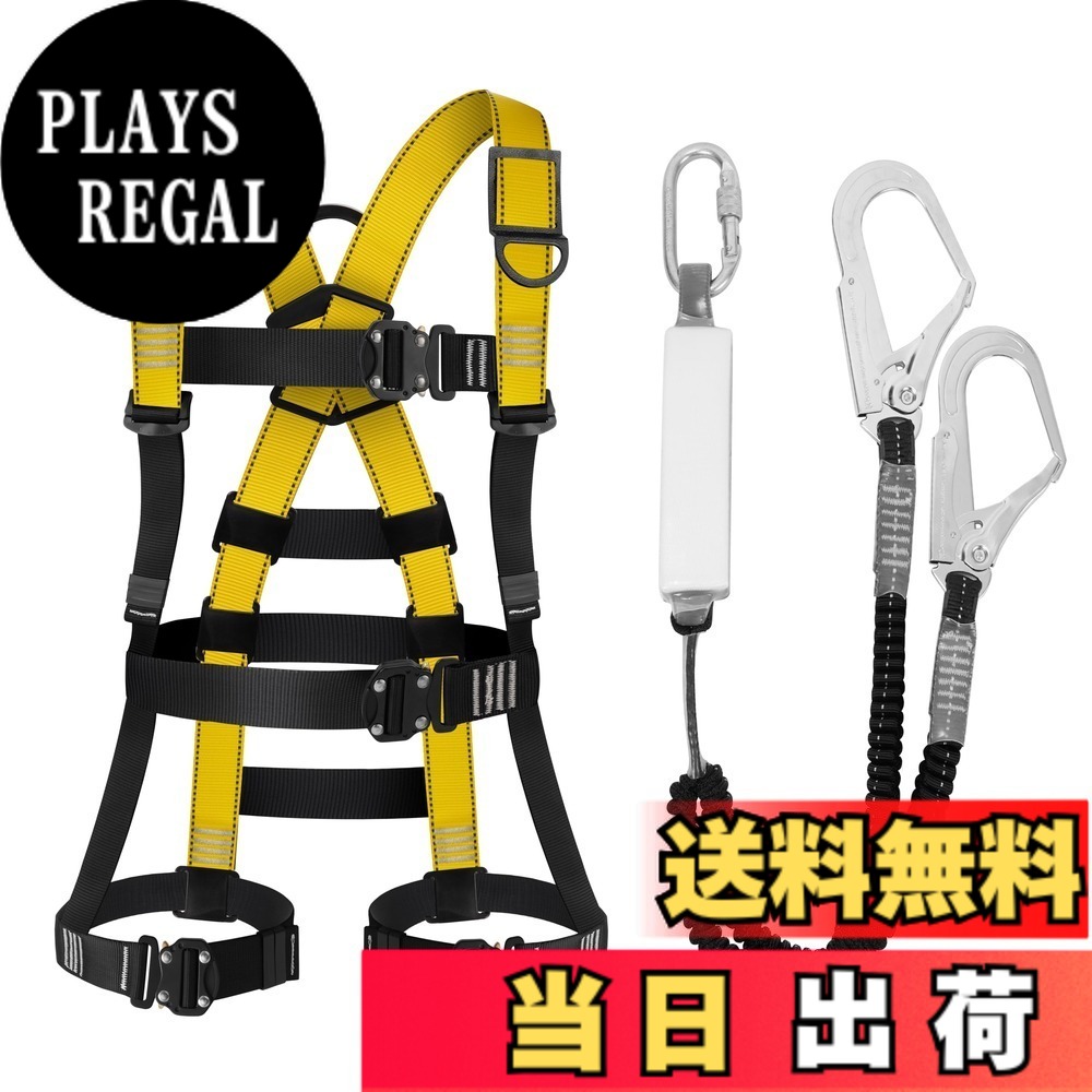 【送料無料】[lifning] 安全帯 フルハーネス ハーネス フルハーネス安全帯 新規格 セット 墜落制止用器具 サイズ調整可能 色：黄黒配色