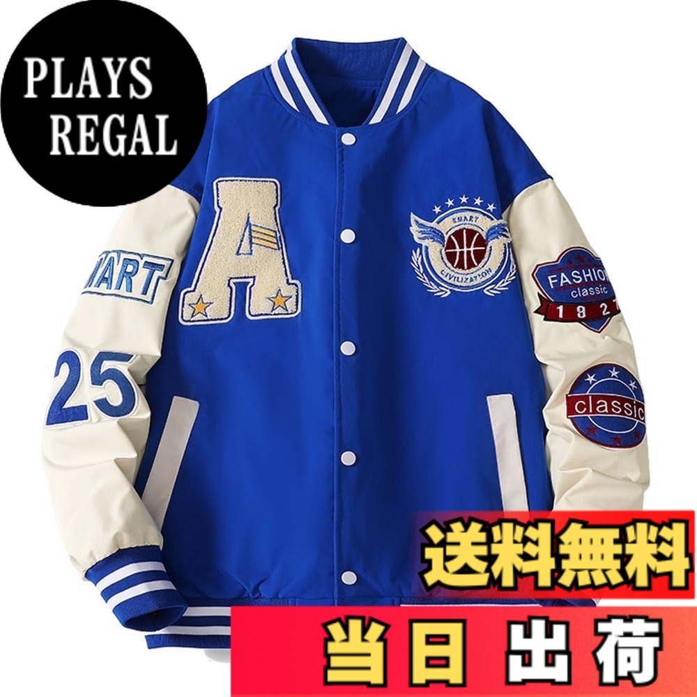 【送料無料】[BARYPORY] ジャケット スタジャン メンズ レディーズ パッチワーク ストリート おしゃれ スタジアムジャンパー ジャンパー アウター オーバーアウトドア 大きいサイズカジュアル ヒップホップ 男女兼用 ゆったり 長袖 色：ブルー、サイズ：XL