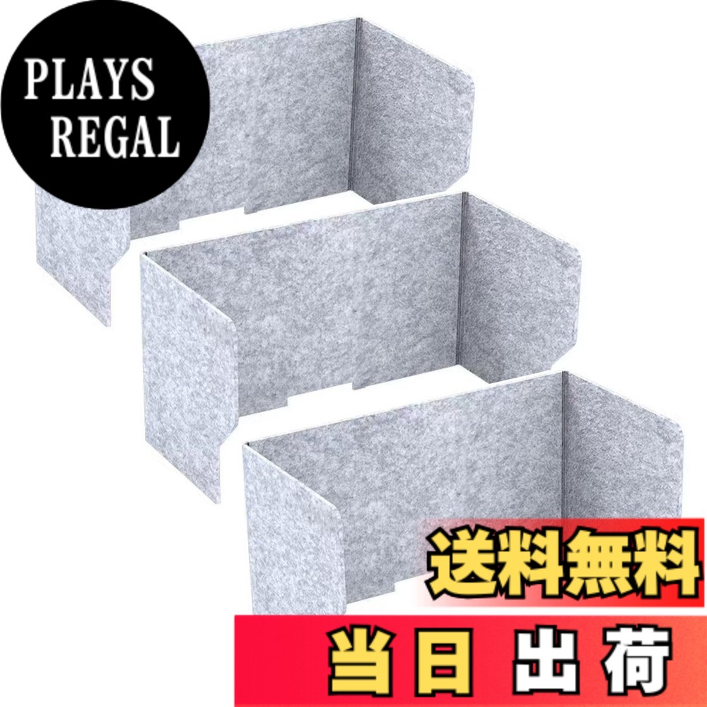 【送料無料】PIENSE 卓上 パーテーション 防音 仕切り 簡易 防音パネル 吸音パネル 防音室 衝立 折り畳み式 色：グレー、サイズ：80cm / 3枚
