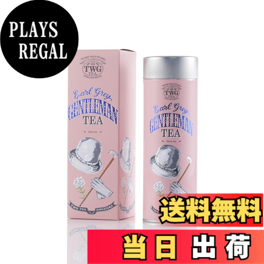 【貨物輸送無料】TWG Tea 茶の葉 茶葉 缶入り口・入口 差し上げ物 大きさ：100瓦 (x 1)