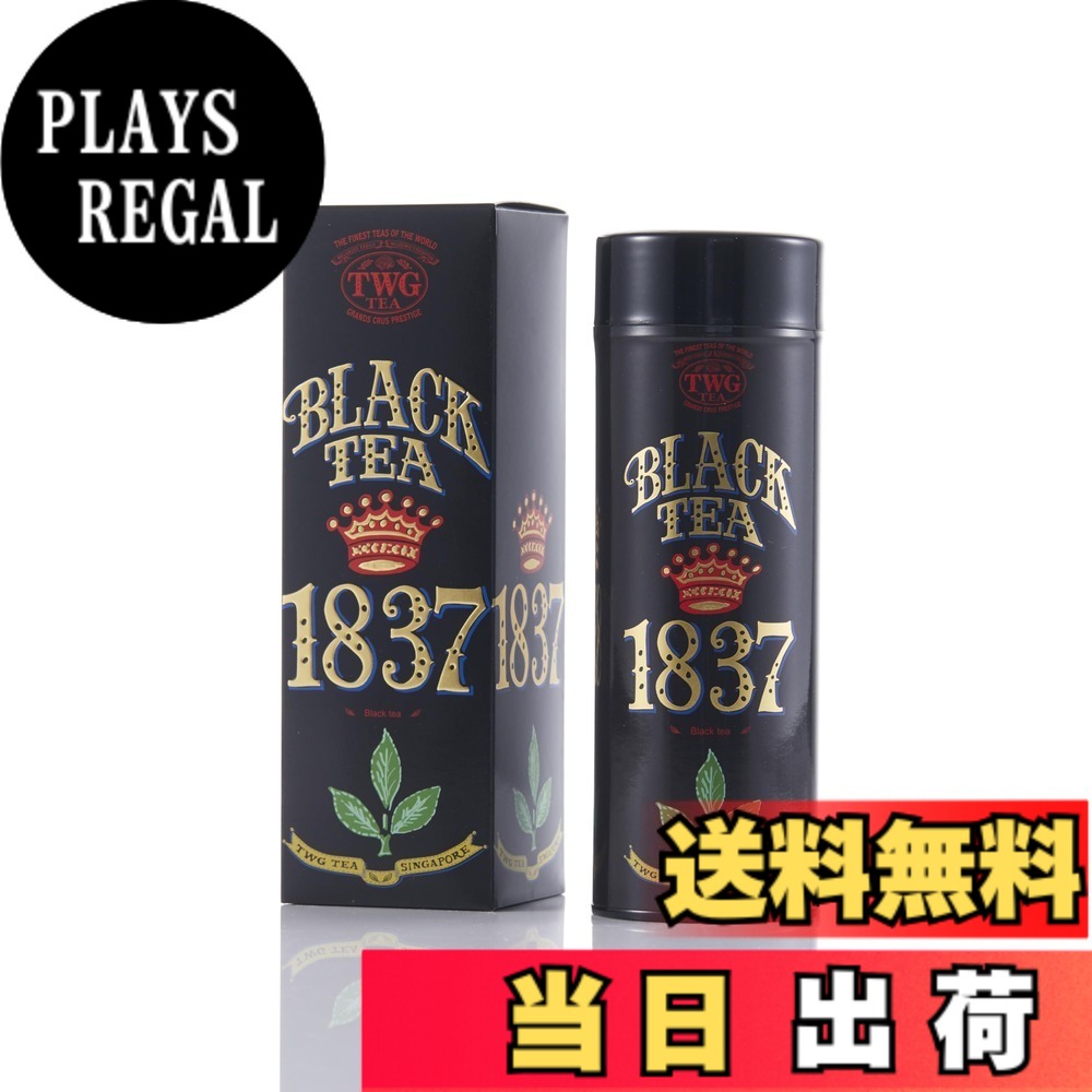 【貨物輸送無料】TWG Tea 茶の葉 茶葉 缶入り口・入口 差し上げ物 大きさ：100瓦 (x 1)
