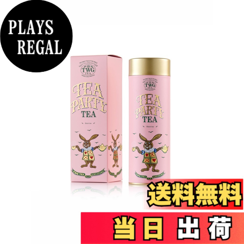 【貨物輸送無料】TWG Tea 茶の葉 茶葉 缶入り口・入口 差し上げ物 大きさ：100瓦 (x 1)