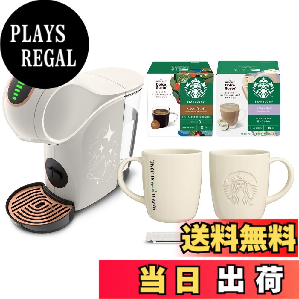 【貨物輸送無料】ネス喫茶店 ドルチェグスト 機関 色：ジェニオ エス 分けまえ 皮膚軟化剤