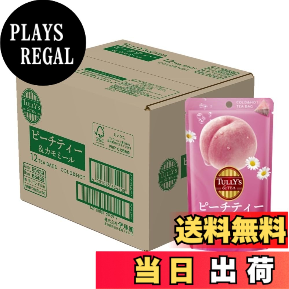 【貨物輸送無料】タリーズアンドティーピーチティー＆カミルレ 3gx12個