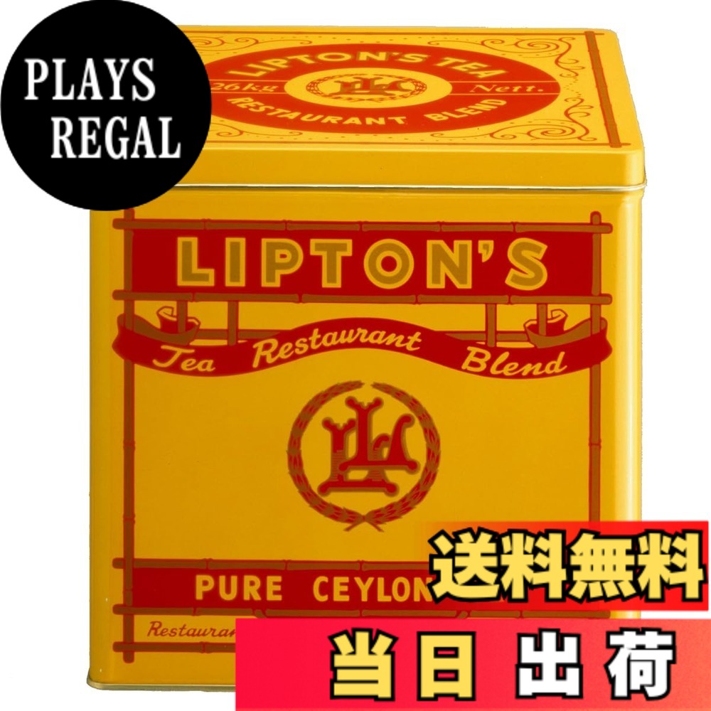 【貨物輸送無料】リプトン紅茶の葉 岩礁紅茶 大きさ：2.26キロ (x 1)