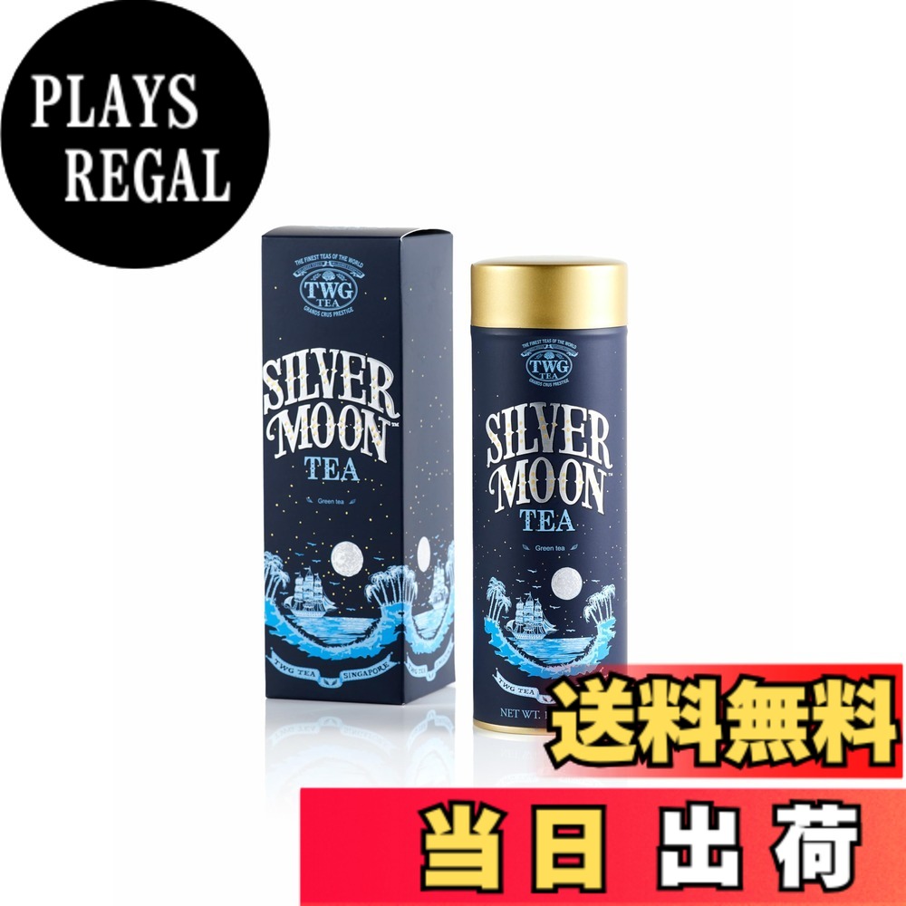 【貨物輸送無料】TWG Tea 茶の葉 茶葉 缶入り口・入口 差し上げ物 大きさ：100瓦 (x 1)