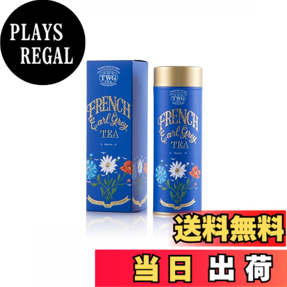 【貨物輸送無料】TWG Tea 茶の葉 茶葉 缶入り口・入口 差し上げ物 大きさ：100瓦 (x 1)