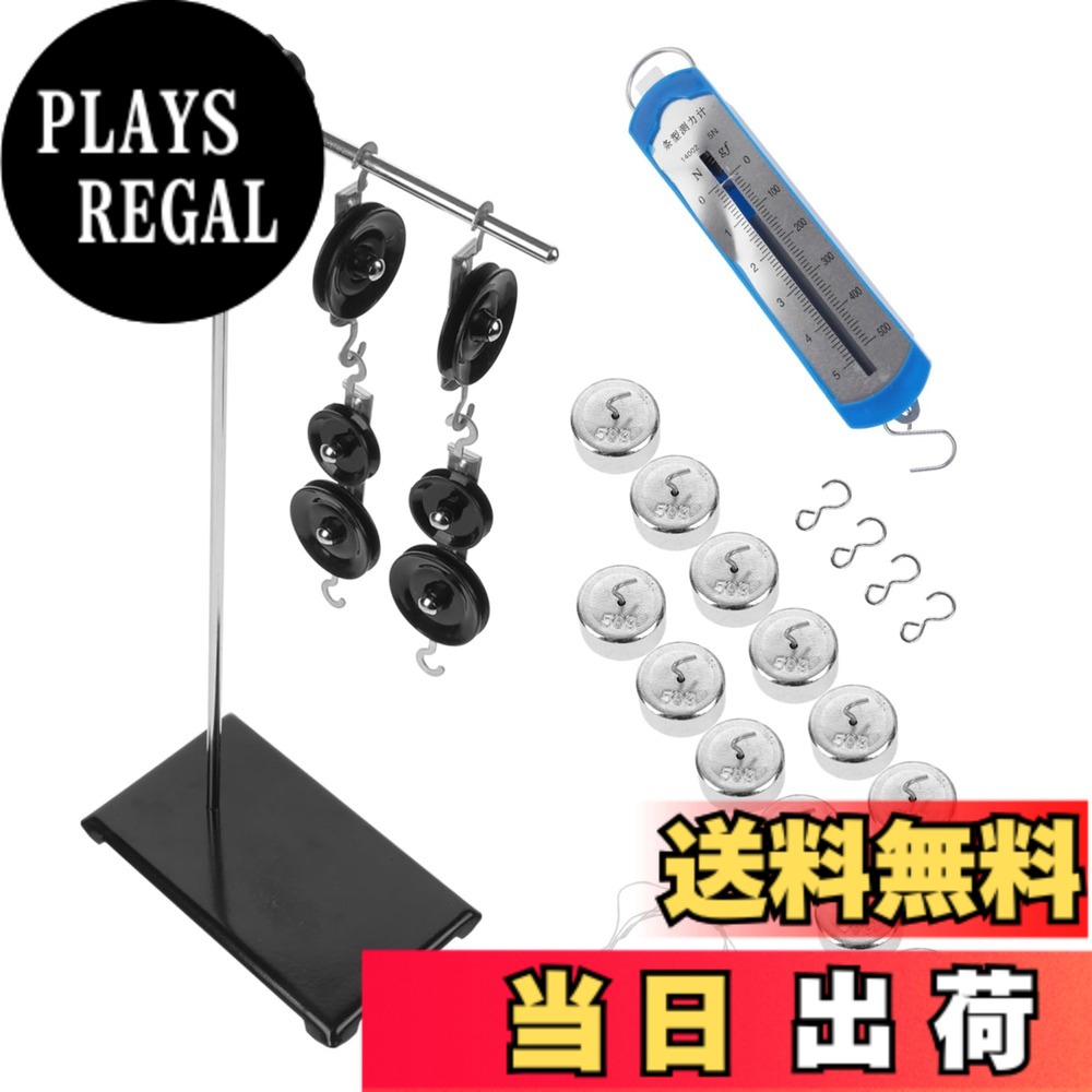【送料無料】TOYMYTOY 1 セット 教育 ツール 用 物理 力学 物理 実験 滑車 ブロック 物理 学習 道具 滑車 模型 キット 滑車 科学 学習 道具 物理 道具 科学 キット 色：アソートカラー、サイズ：40.00X16.00X9.50CM