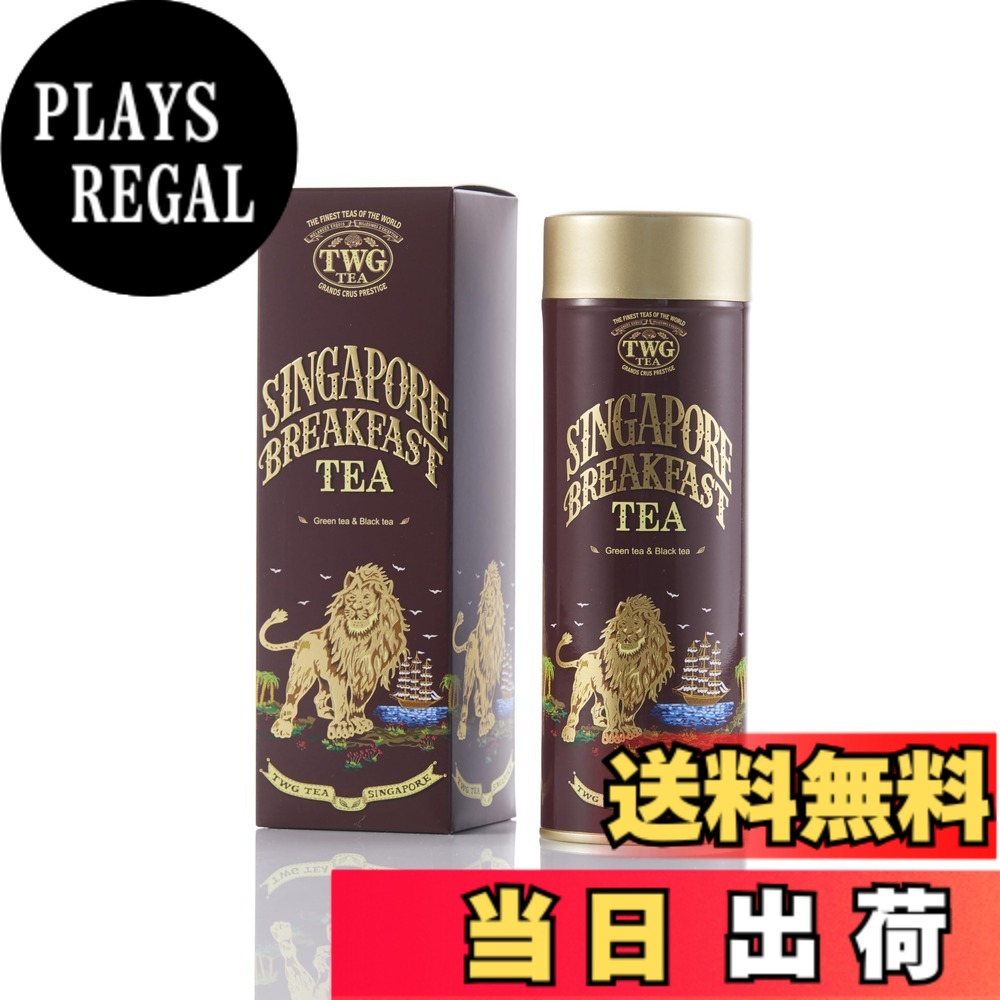 【貨物輸送無料】TWG Tea 茶の葉 茶葉 缶入り口・入口 差し上げ物 大きさ：100瓦 (x 1)