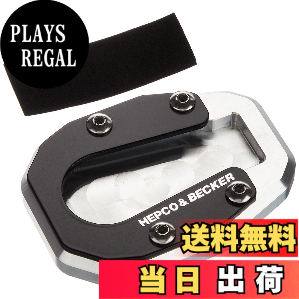 【貨物輸送無料】ヘプコ\u0026ベッカー(Hepco\u0026Becker) サイドスタンドエンラージメント 車種専用 CRF1100L AfricaTwin/Adventure Sport(20-25) しろがね色/黒いこと 1仕掛ける 42119521-0091 色：しろがね色/黒いこと