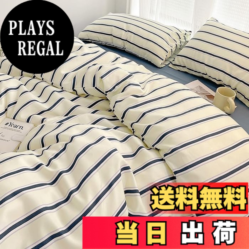 【送料無料】「§ｚｚ．ｌｕｘｉ」布団カバーセット シングル 3点セット 4点セット ins ストライプ シンプル 寝具カバー 洋式・和式兼用 ベッドカバー 掛け布団カバー 韓国 ボックスシーツ 枕カバー シーツカバー 肌に 色：ネイビーパープル、サイズ：Dダブル(4点セット)
