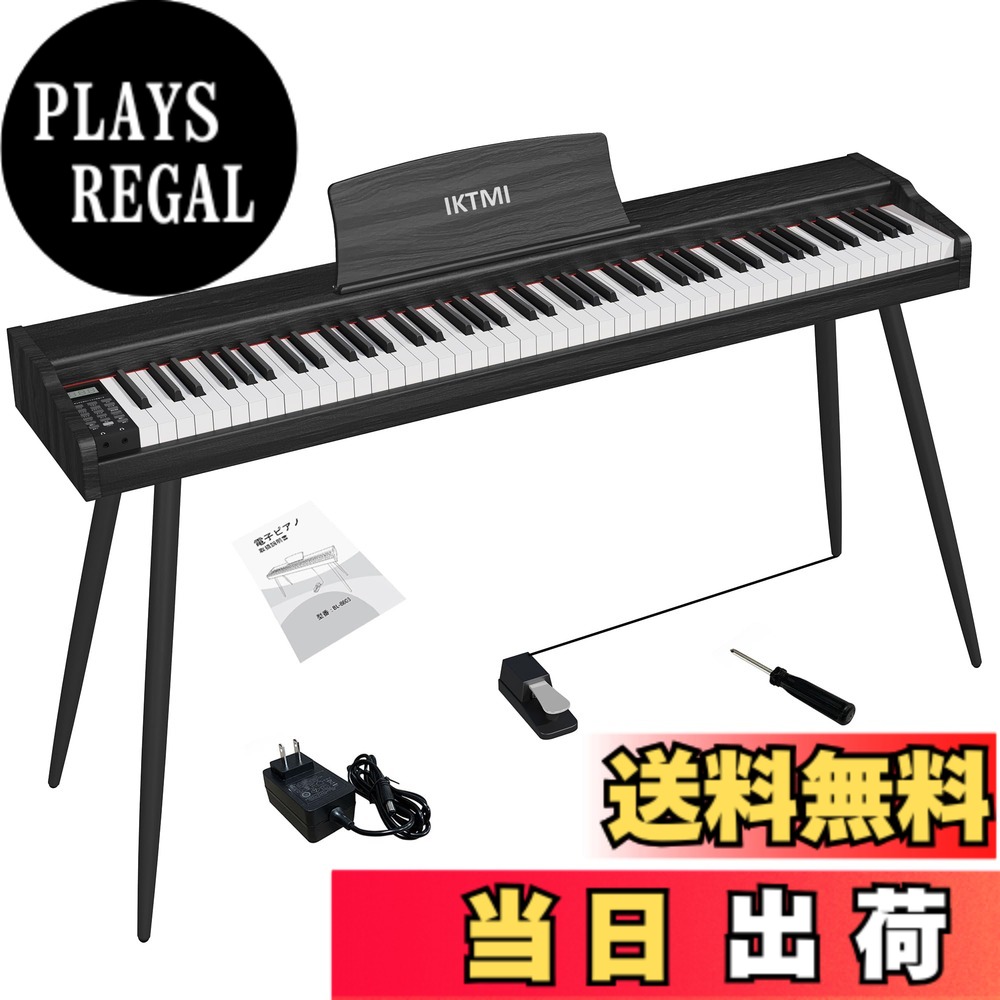 【送料無料】IKTMI 電子ピアノ 88鍵盤 デジタルベロシティセンシティブ電子キーボード Dual MODE 初心者 練習用 ビンテージスタイルキーボード ピアノ MIDI対応アダプター、シングルペダル、スタンド、日本語マニュアル、ヘッドフォンジャッ 色:ブラック、サイズ:フル