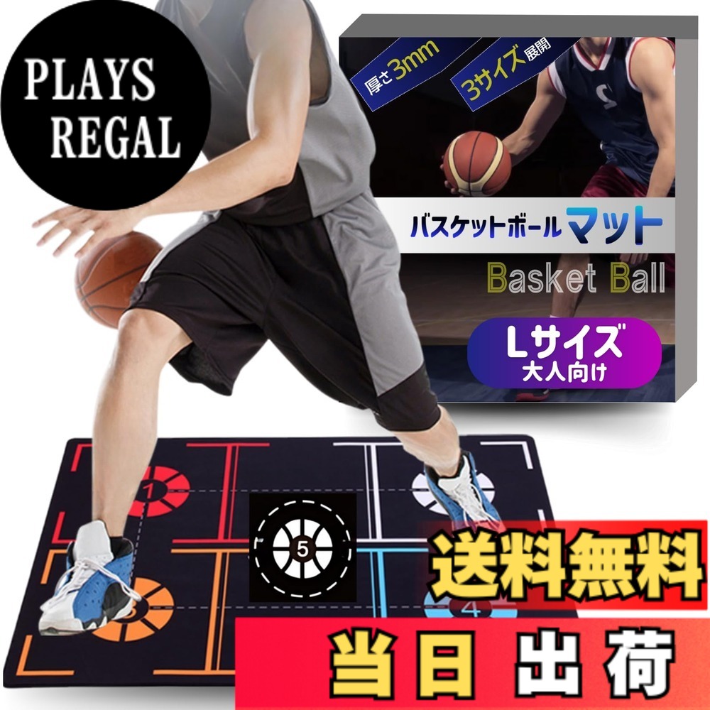 【送料無料】CocoPon バスケットボールマット 【子供から大人まで3サイズ展開】 トレーニング 練習 グッズ 滑り止め 自主練 静音 色：ブラック、サイズ：Lサイズ