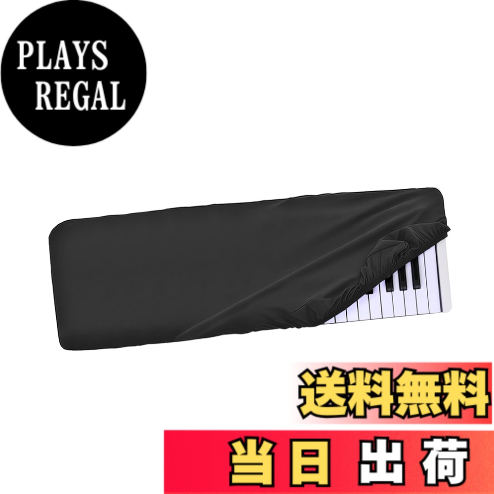 【送料無料】Musiin 49キーピアノキーボードダストカバー、Nektar Impact LX49+、Roland A-500PRO、Nektar Panorama T4 49に対応。高級Chinlon防塵&傷防止、スムーズなタッチ&カスタムフィット。 色：ブラック画像