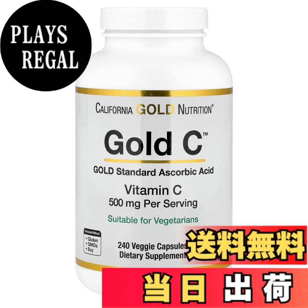 【楽天市場】【送料無料】California Gold Nutrition, Gold C（ゴールドC）、USP Grade Vitamin ...