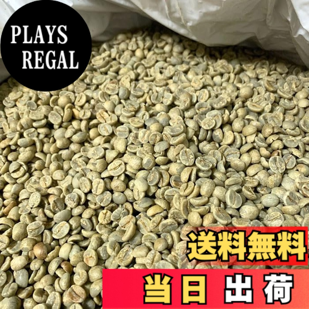 【貨物輸送無料】松屋コーヒー 珈琲生豆 ブラジル連邦共和国 黒茶 大きさ：5kg箱