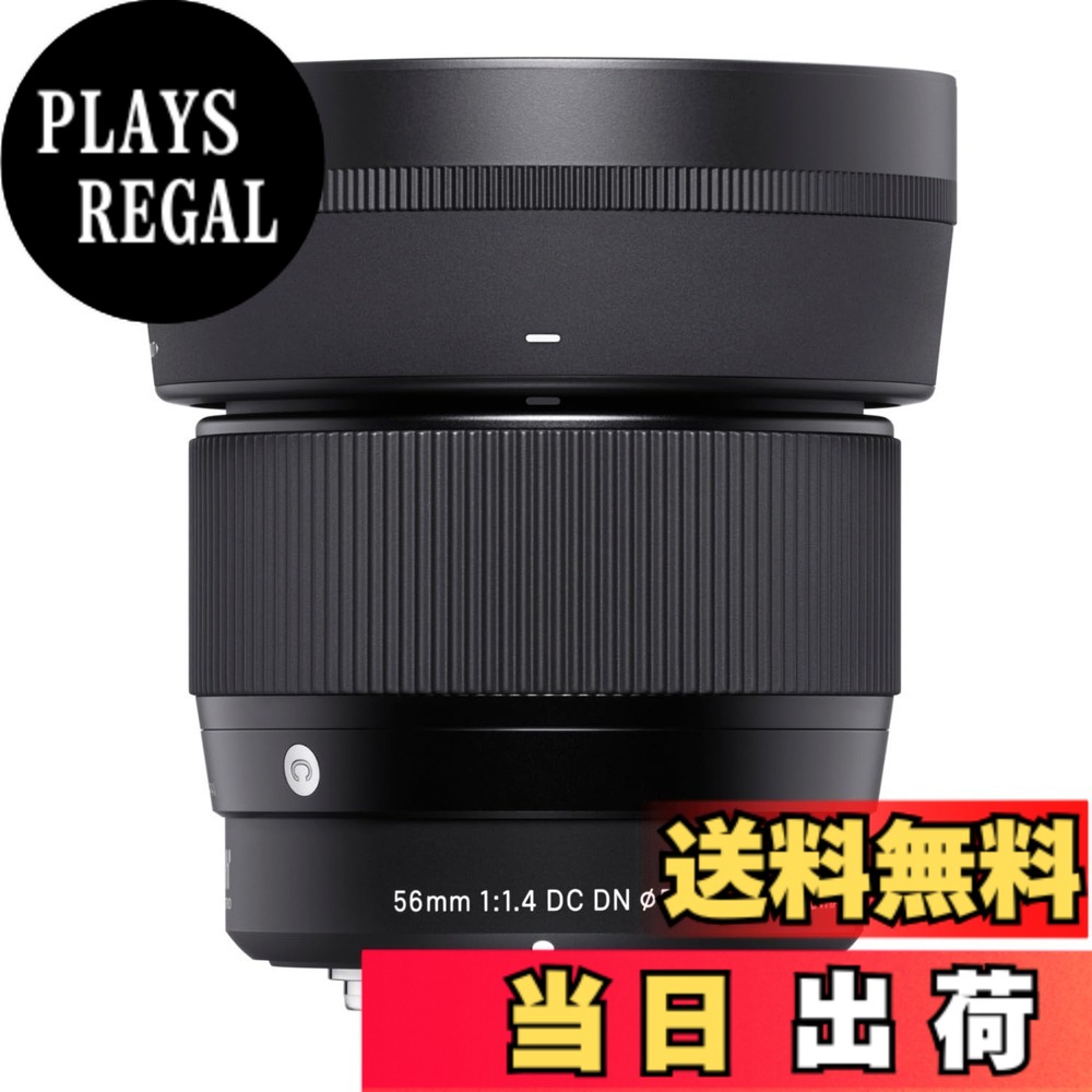 【送料無料】シグマ(Sigma) レンズ 56mm F1.4 DC DN バリエーション｜PLAYS REGAL