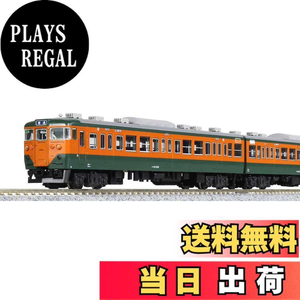 楽天市場】113系2000番台 湘南色（JR東海 T編成） 4両セット【KATO・10