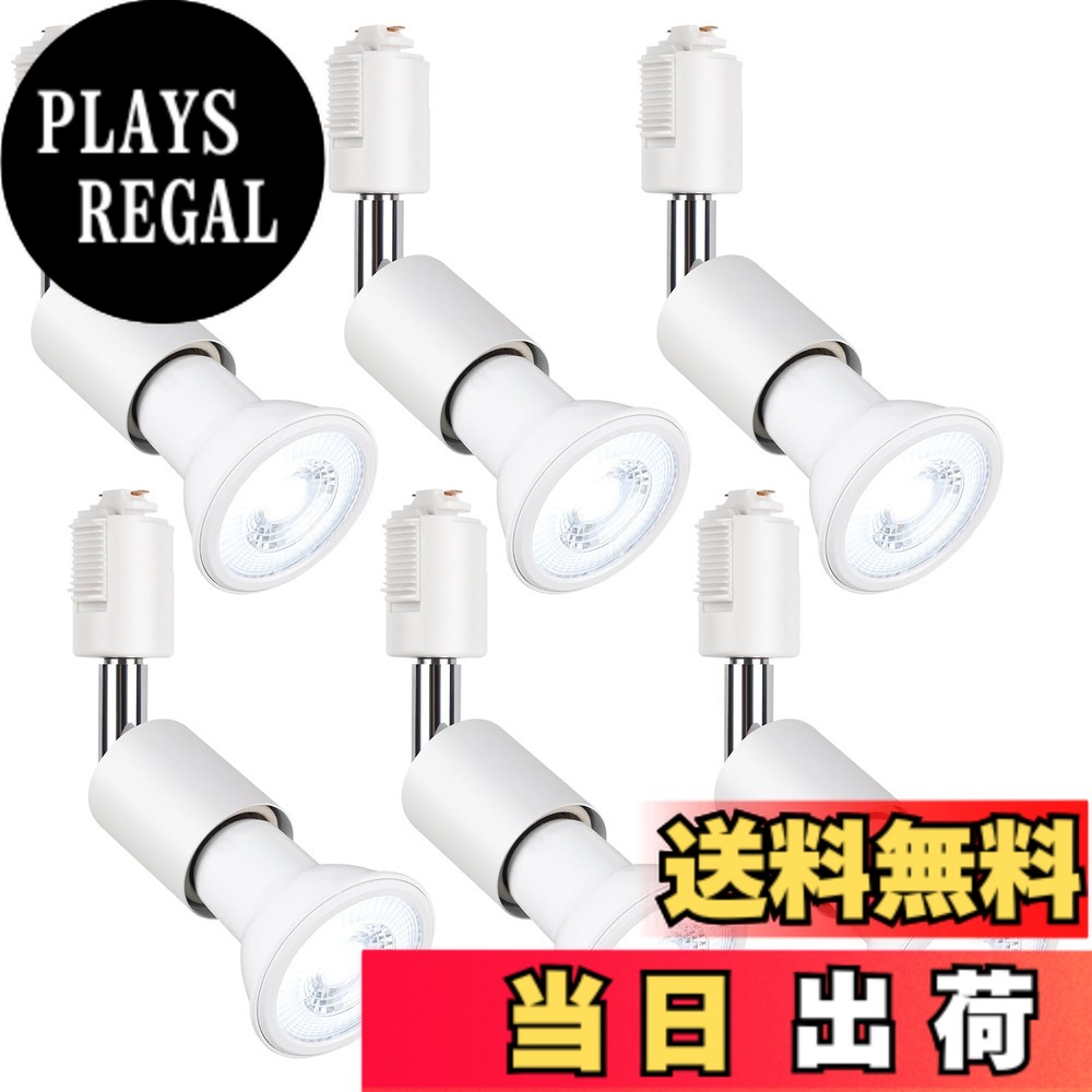 【貨物輸送無料】szbritelight 注目の的 e26 ダクトレールライト 白熱電球付き添い人 配管軌跡用照明装置手道具 ライティングレール 照明装置 PAR20 一眼レフ球型 照明ランプ付 LED白熱電球＋手道具書き割り 色：白・昼光色、大いさ：6個入
