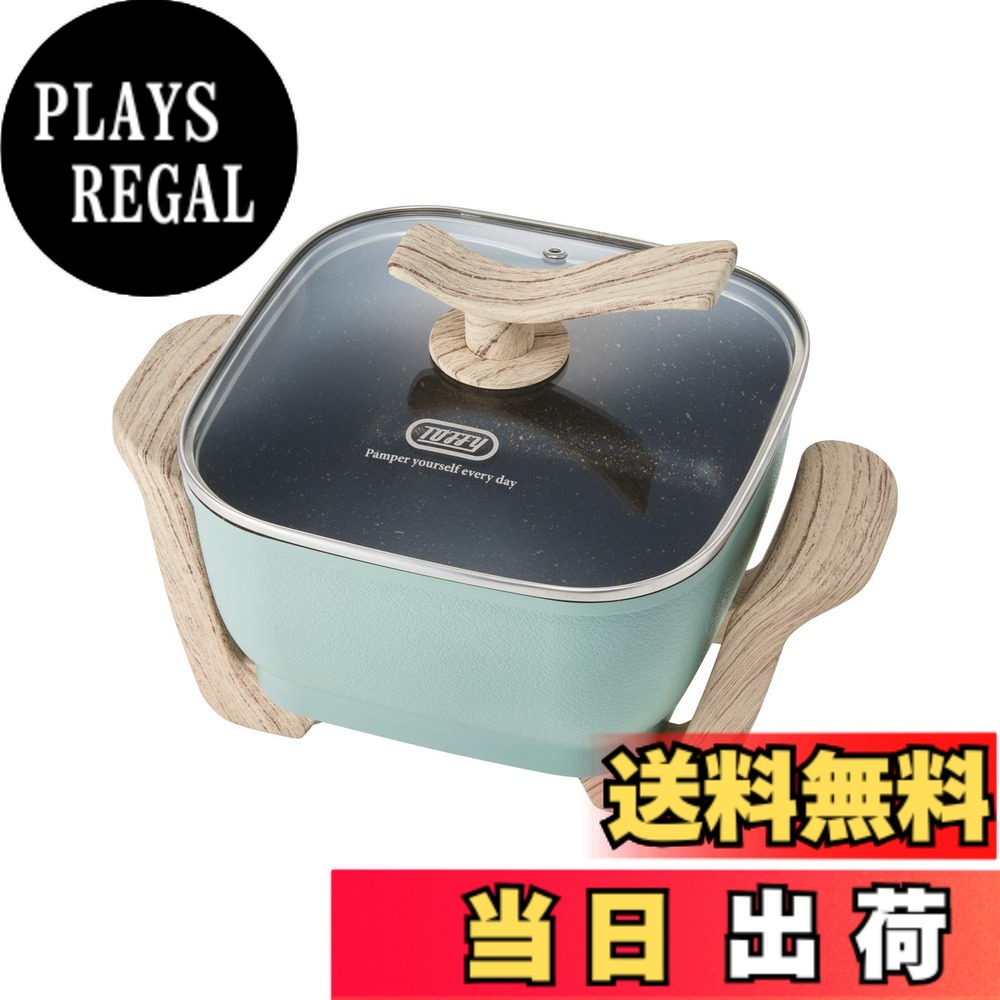 【送料無料】【Toffy/トフィー】 コンパクトマルチ電気鍋 K-HP3 1台6役 鍋 ヒーター一体型 煮る 焼く 蒸す 炒める 揚げる 炊く コンパクト 約2.8L ガラス蓋 レトロ かわいい K-HP3 色：ペールアクア