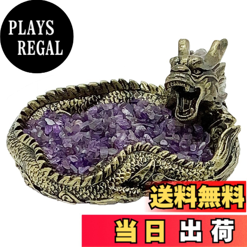 【送料無料】A'sTool 龍 置物 水晶 陶器 クリスタル 細石 さざれ 浄化 パワーストーン 風水 パワーストーンブレスレット ブレスレット アメジスト 耐熱皿 灰皿 お香立て 香炉 セット 色：アメジスト、サイズ：ワンサイズ