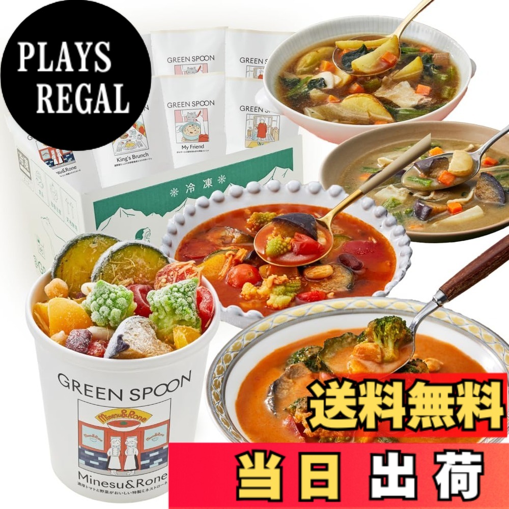 【貨物輸送無料】緑であること刀圭 封鎖蔬菜 蔬菜吸いもの 蔬菜 【 置き換え 食事制限 低糖質 1食分の蔬菜 食料雑貨類衣料繊維 封鎖食料雑貨類 】GREEN SPOON 吸いもの 大いさ：8食(x 1)