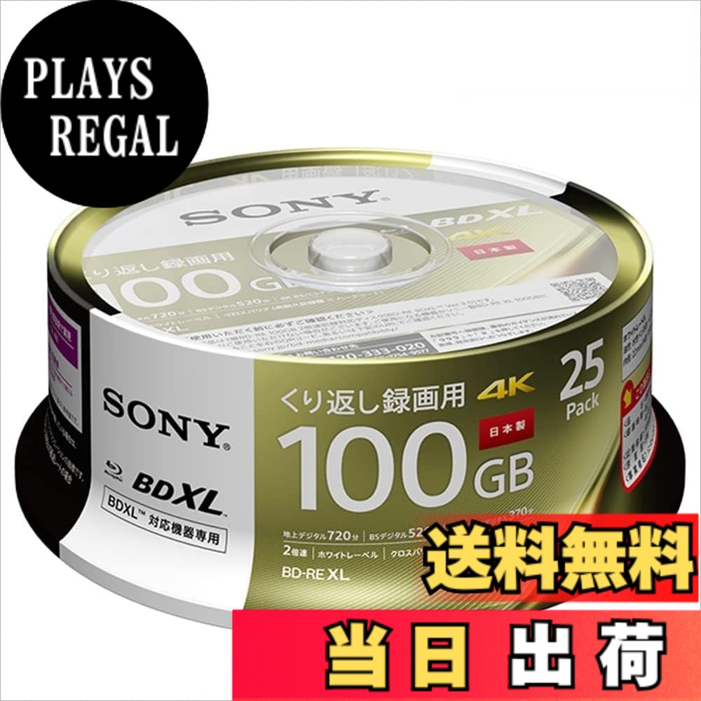 【貨物輸送無料】ソニーSONY 録画媒体用ブルーレイディスク 3層 大いさ：25枚(300第四次元)