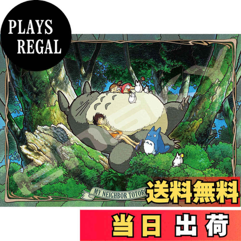 楽天市場】【送料無料!】 アートクリスタルジグソーパズル 300ピース