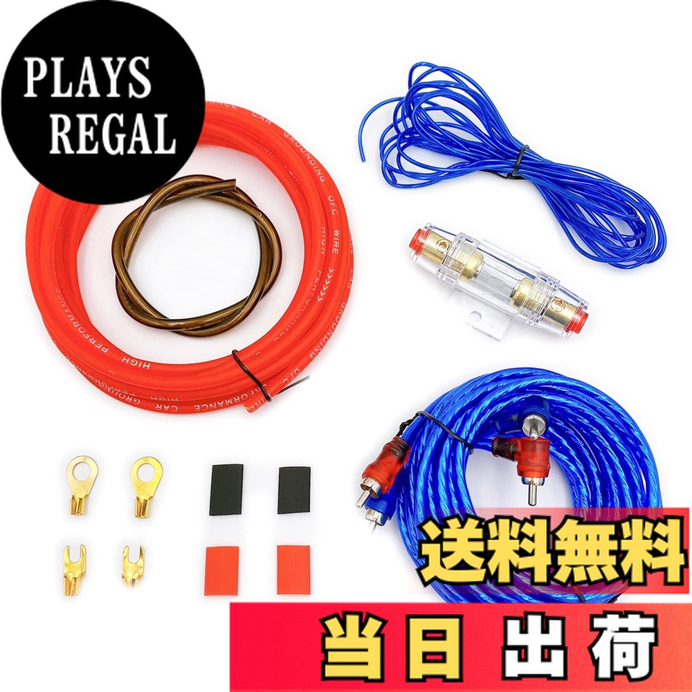 楽天市場】[6点セット/導体径3.0mm] ハイパワー アンプ配線キット 6
