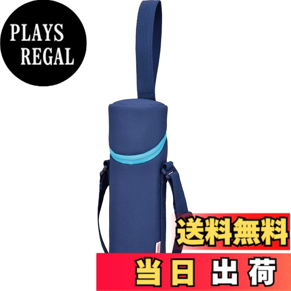 【送料無料】サーモス マイボトルポーチ ストラップ付き APG-01 持ち運び便利 保温保冷 色：ネイビー、サイズ：450~600ml用