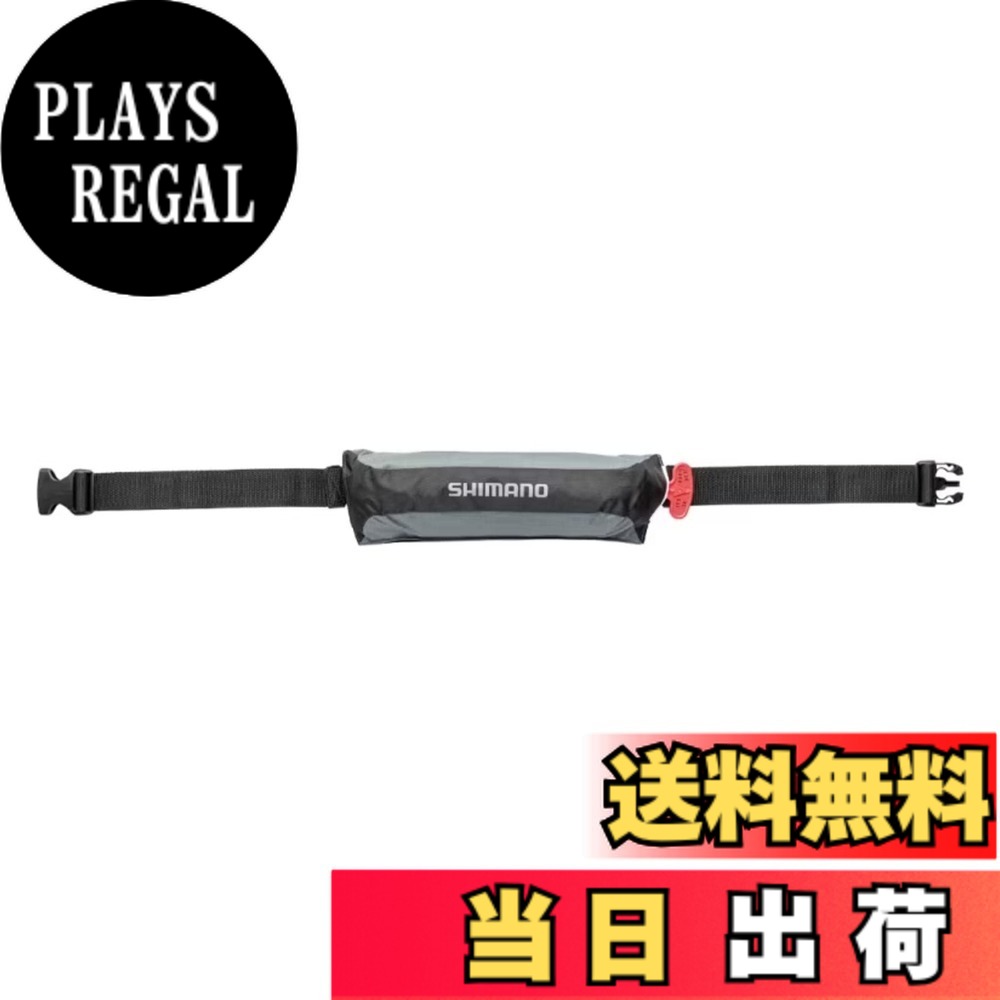 【送料無料】シマノ(SHIMANO) ラフトエアジャケット(コンパクトタイプ・膨脹式救命具) VF-053U フリーサイズ 各カラー 色:グレー、サイズ:70-100|PLAYS REGAL