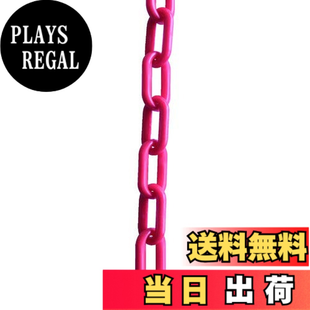【送料無料】TRUSCO(トラスコ) プラチェーン 色：レッド、サイズ：2M
