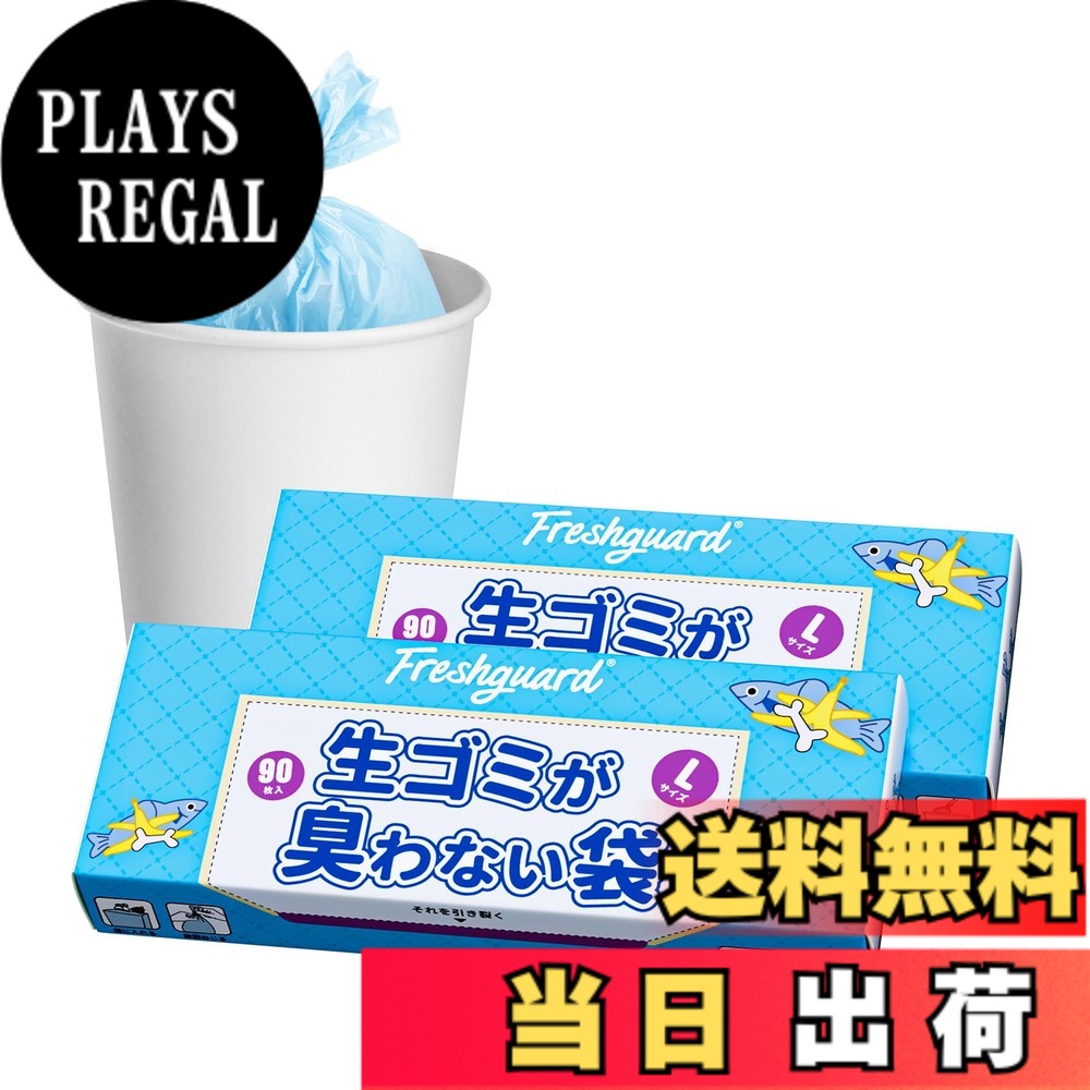 【送料無料】防臭袋 消臭袋 驚くほど臭わない袋 ペット 猫 犬 うんち袋 赤ちゃん用 大人用おむつ 生ゴミ処理袋 箱型 色:ブルー、サイズ:L(32x45cm)180枚