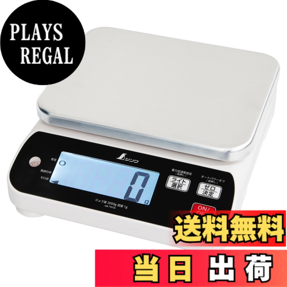 【貨物輸送無料】シンワ測定 はかり 色：白いこと、しろがね色、大いさ：2kg