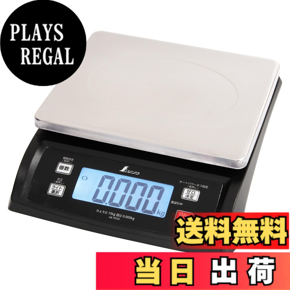 【送料無料】シンワ測定 はかり 色：ブラック、シルバー、サイズ：15kg 6,697円