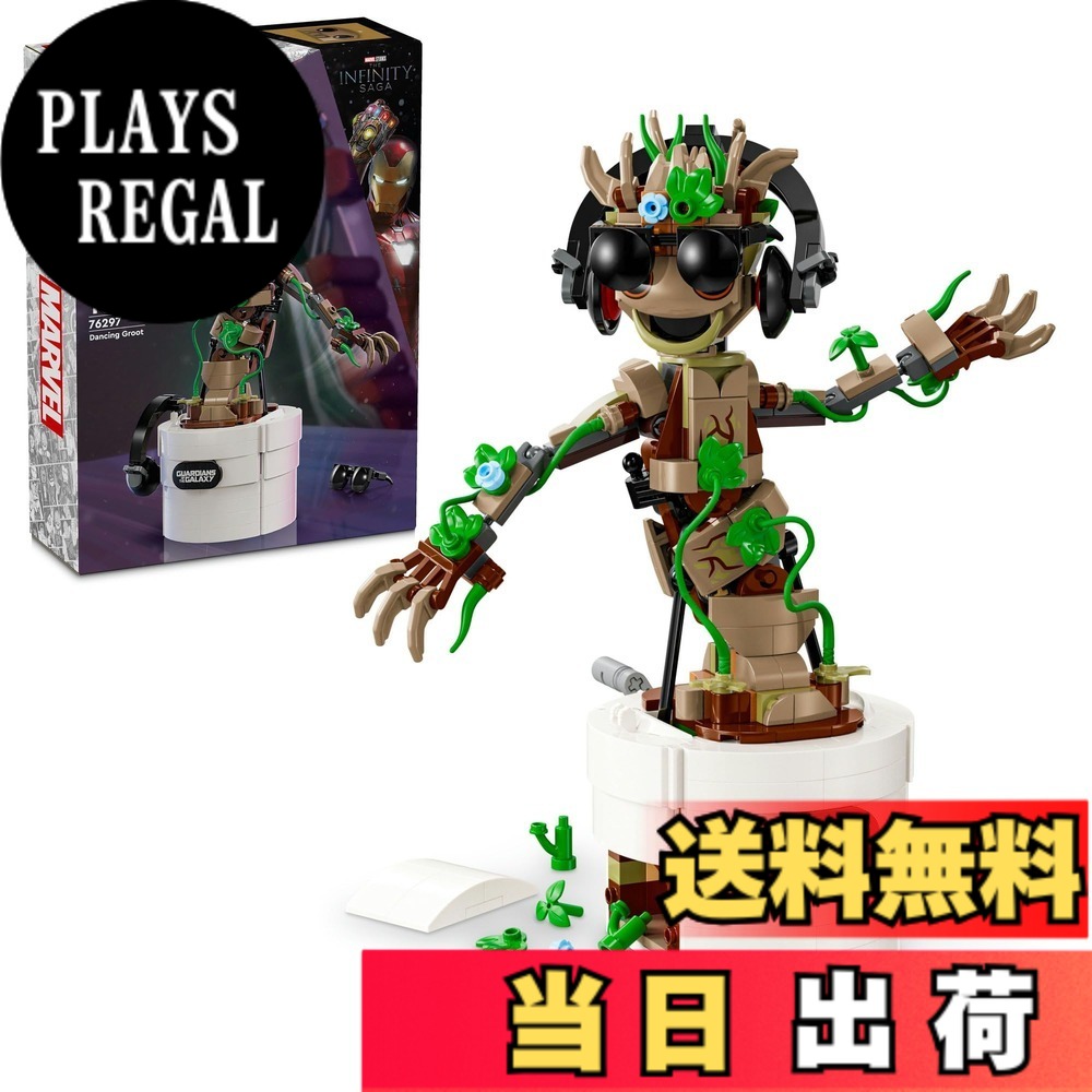 【貨物輸送無料】レゴ(LEGO) マーベル 002