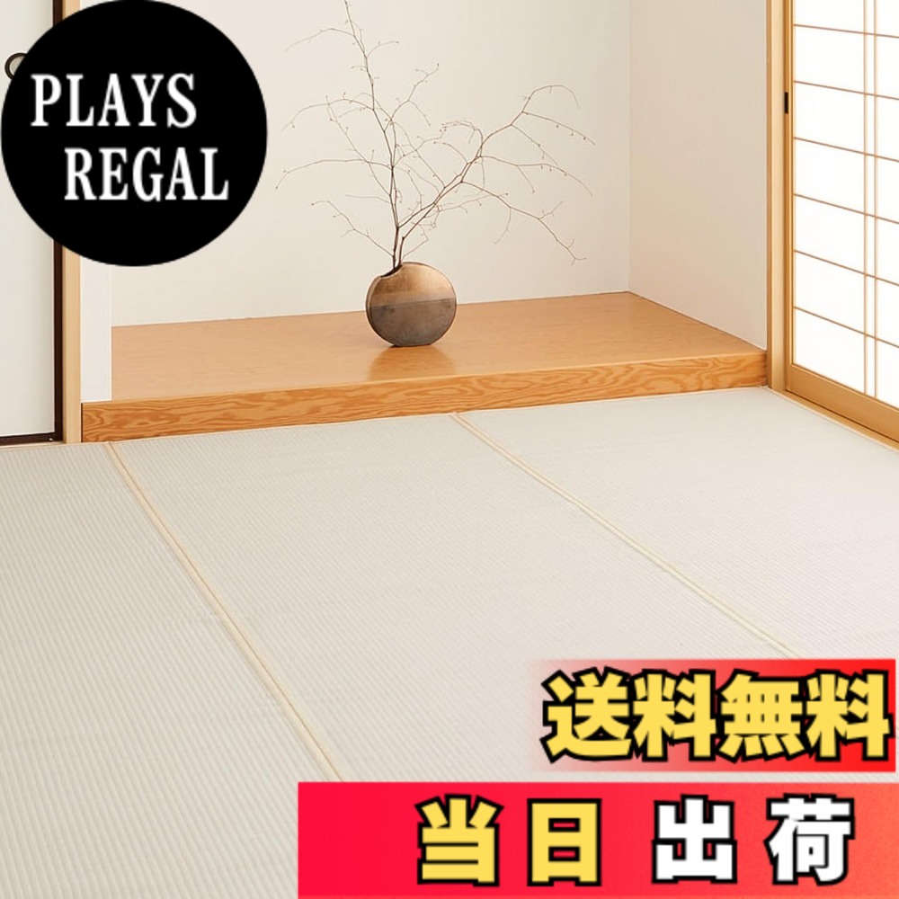 【送料無料】萩原 洗える い草風カーペット 四条 色：グレー、サイズ：277 x 370 cm (長方形)