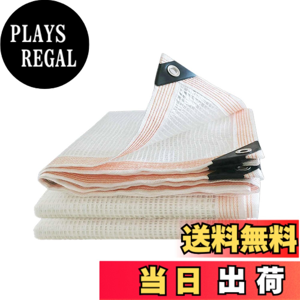 【送料無料】晨陽小店 防水シート 透明 白 屋外 屋根 厚手 ビニールシート 両面防水 防雨 防風 多肉 植物 猫犬ペットを守ります 内蔵メッシュ繊維強化ロープた HDPE製 色：4M*8M、サイズ：4M*8M