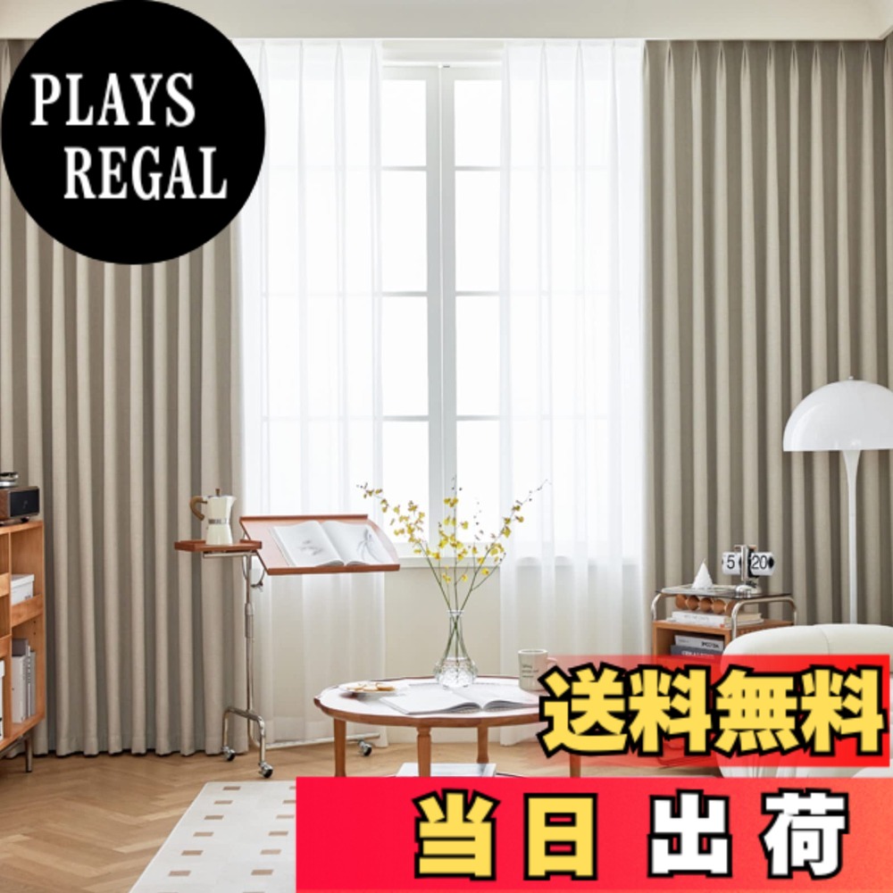 【送料無料】Gemarwel 遮光 カーテン 2枚組 1級 既成 断熱 保温 昼夜目隠し 子供ルーム 部屋 居間 寝室 洗濯機対応 色：ベージュ、サイズ：丈110 cm x 幅100 cm (4枚組)